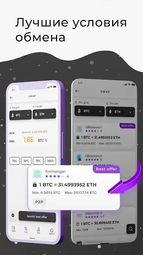 Скриншот 4 — Trustee | BTC & криптокошелек