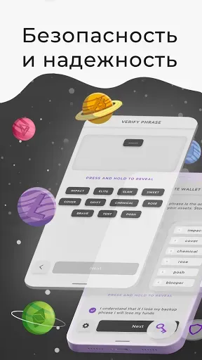 Скриншот 5 — Trustee | BTC & криптокошелек