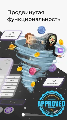 Скриншот 6 — Trustee | BTC & криптокошелек