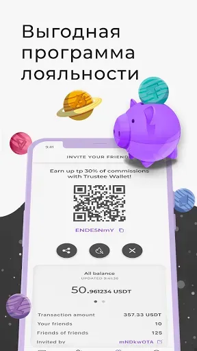 Скриншот 7 — Trustee | BTC & криптокошелек