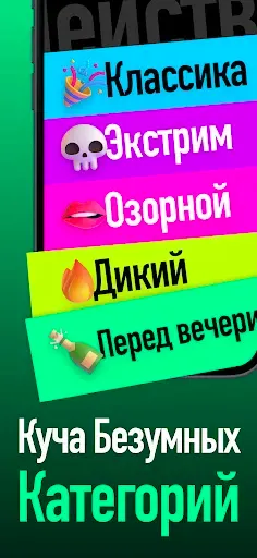 Скриншот 2 — Правда или Действие