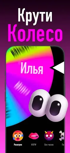Скриншот 3 — Правда или Действие