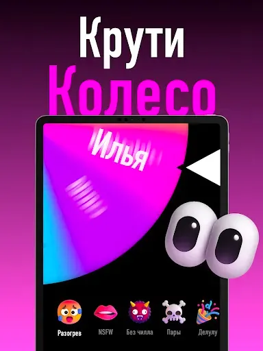 Скриншот 8 — Правда или Действие