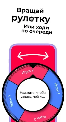 Скриншот 3 — Правда или действие. Бутылочка