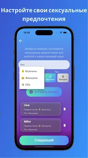 Скриншот 5 — правда или действие 18+