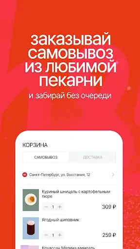 Скриншот 4 — Цeх85