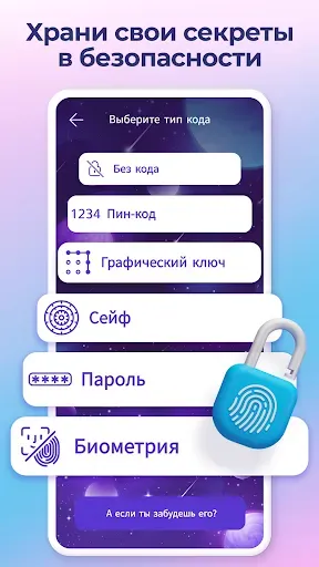 Скриншот 2 — Личный дневник с паролем
