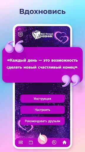 Скриншот 3 — Личный дневник с паролем