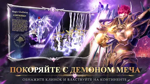 Скриншот 3 — Битва Ангелов