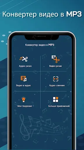 Скриншот 1 — Музыка игрок: Mp3 Конвертер