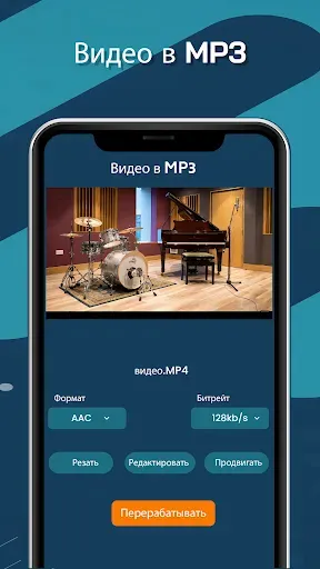 Скриншот 2 — Музыка игрок: Mp3 Конвертер