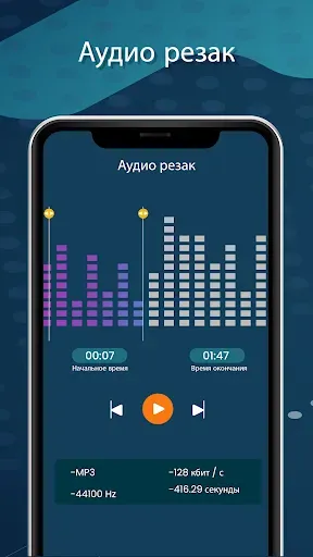 Скриншот 3 — Музыка игрок: Mp3 Конвертер