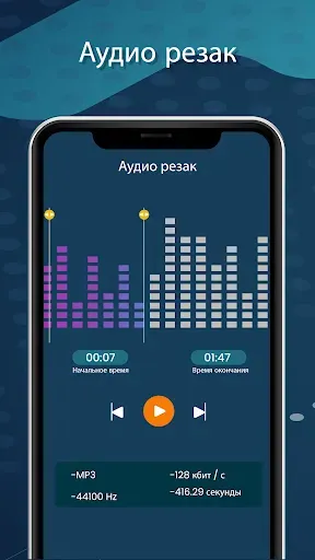 Скриншот 8 — Музыка игрок: Mp3 Конвертер