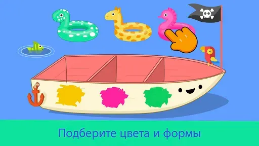 Скриншот 1 — дошкольные игры для малышей