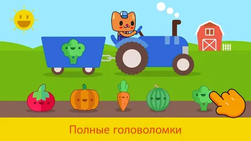 Скриншот 3 — дошкольные игры для малышей