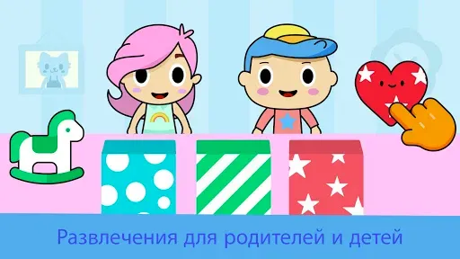 Скриншот 5 — дошкольные игры для малышей