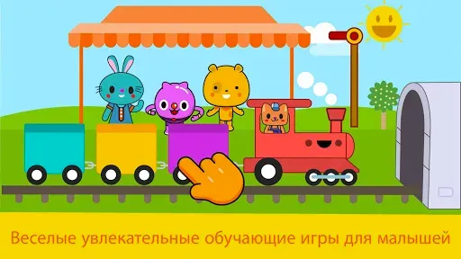 Скриншот 6 — дошкольные игры для малышей