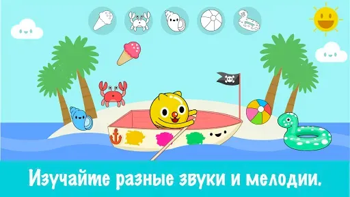 Скриншот 2 — Детские музыкальные игры