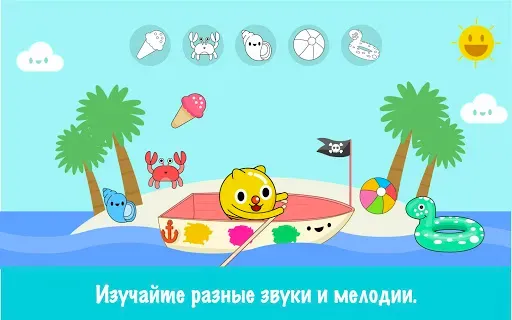 Скриншот 8 — Детские музыкальные игры