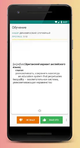 Скриншот 3 — Русско-Английский  словарь