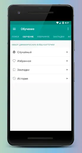 Скриншот 5 — Русско-Английский  словарь