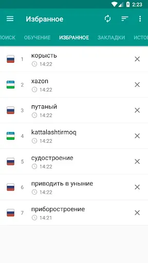 Скриншот 6 — Русско - Узбекский словарь