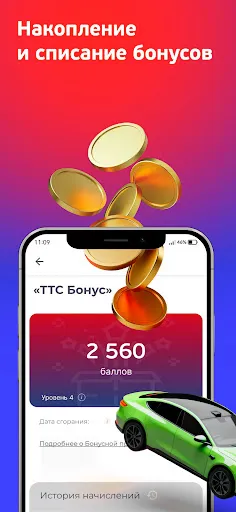 Скриншот 4 — Мой ТТС: продажа, покупка авто