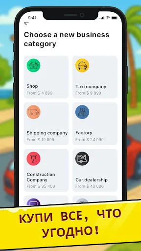 Скриншот 3 — Business Empire: RichMan