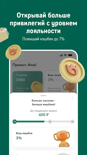 Скриншот 2 — Тюбетей: еда и кофе