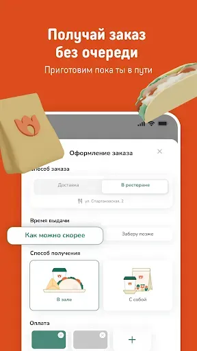 Скриншот 3 — Тюбетей: еда и кофе