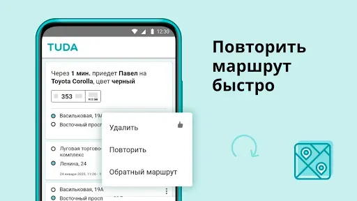 Скриншот 3 — TUDA — заказ такси куда нужно