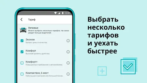 Скриншот 4 — TUDA — заказ такси куда нужно