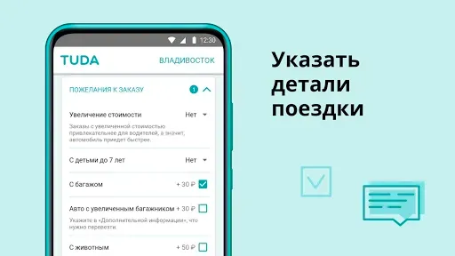 Скриншот 6 — TUDA — заказ такси куда нужно