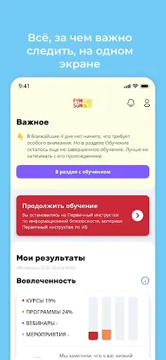 Скриншот 2 — Академия FUN&SUN