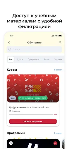 Скриншот 3 — Академия FUN&SUN