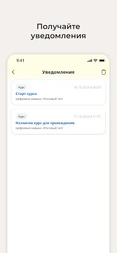 Скриншот 5 — Академия FUN&SUN