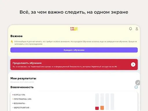 Скриншот 7 — Академия FUN&SUN