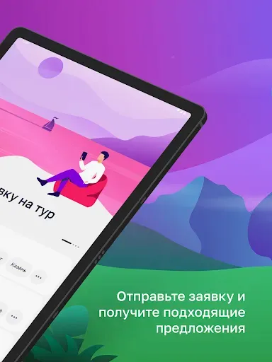 Скриншот 7 — TourAgent - поиск туров онлайн