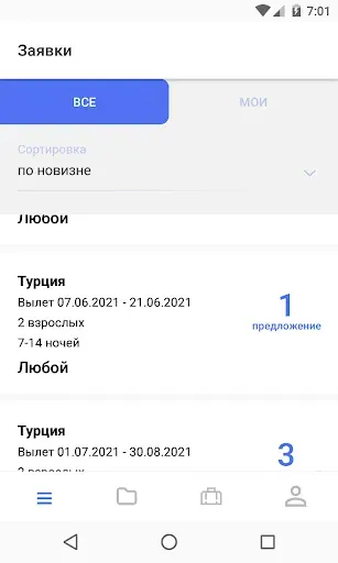 Скриншот 1 — FUN&SUN Expert Agent