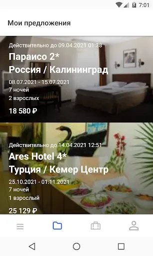 Скриншот 2 — FUN&SUN Expert Agent