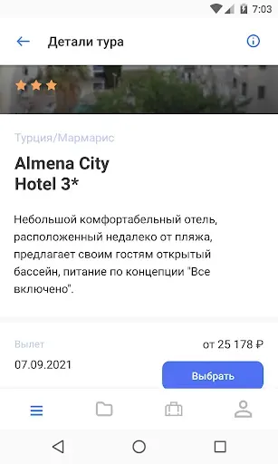 Скриншот 4 — FUN&SUN Expert Agent