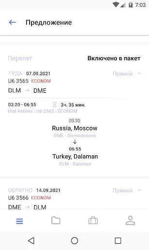 Скриншот 6 — FUN&SUN Expert Agent