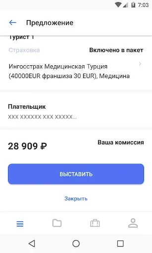 Скриншот 7 — FUN&SUN Expert Agent