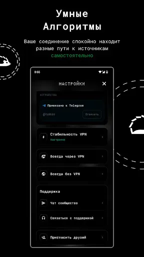 Скриншот 2 — Tuman VPN — быстрый ВПН прокси