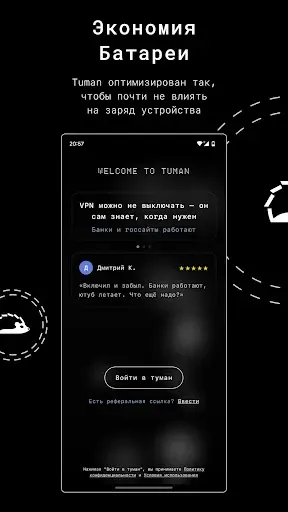 Скриншот 3 — Tuman VPN — быстрый ВПН прокси