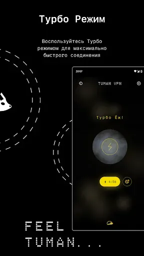 Скриншот 4 — Tuman VPN — быстрый ВПН прокси