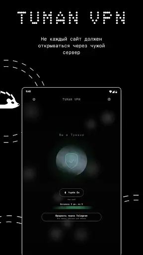 Скриншот 5 — Tuman VPN — быстрый ВПН прокси