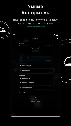 Скриншот 6 — Tuman VPN — быстрый ВПН прокси