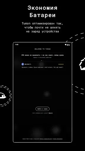 Скриншот 7 — Tuman VPN — быстрый ВПН прокси
