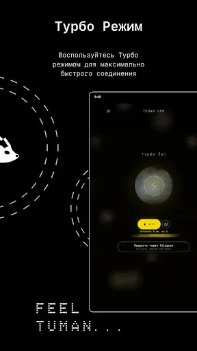 Скриншот 8 — Tuman VPN — быстрый ВПН прокси
